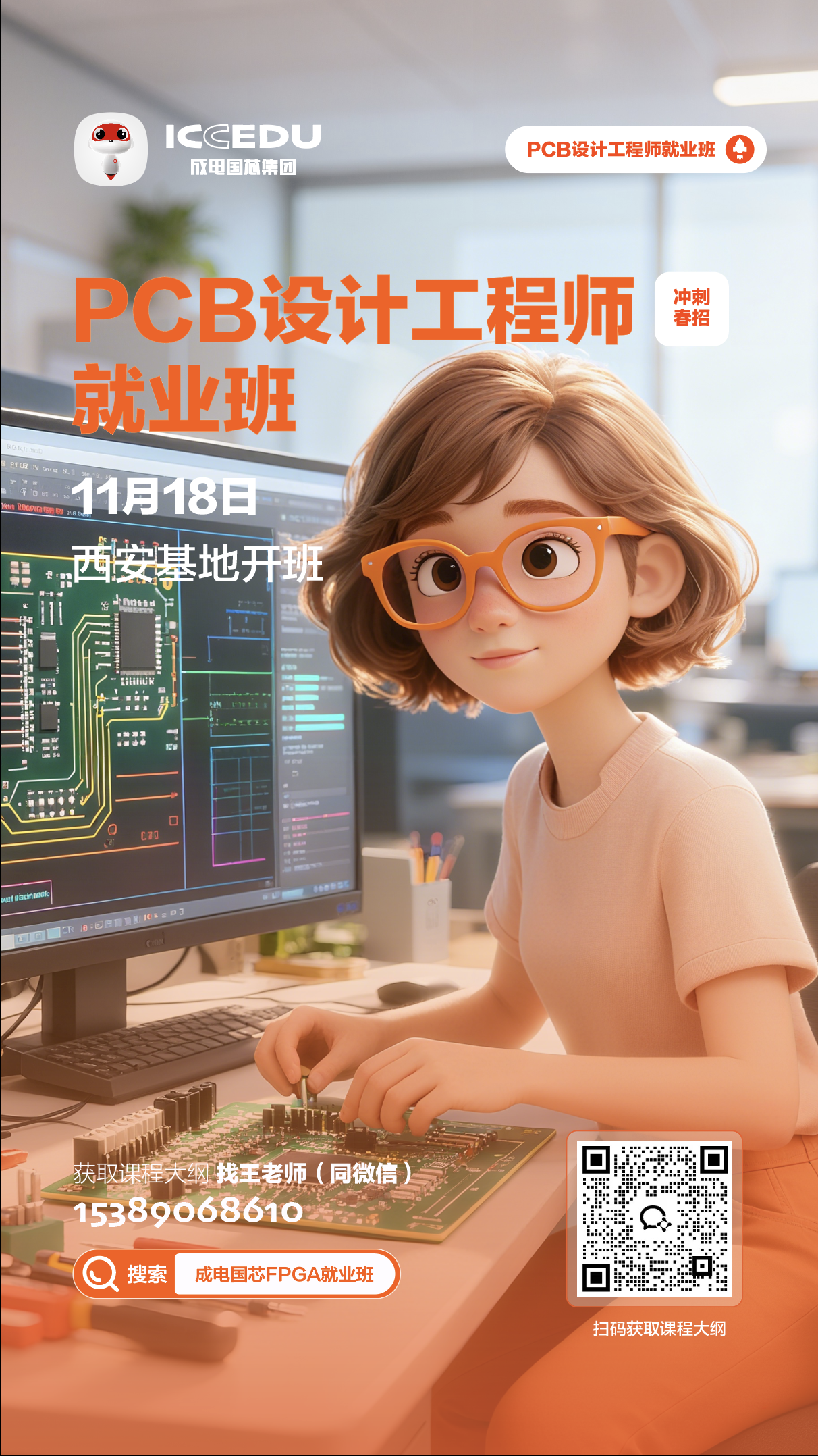 PCB design engineer training course promotional banner